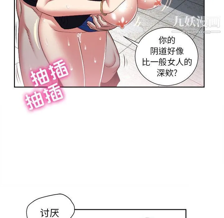 由莉的秘密 第21话 第27页
