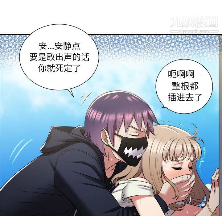 由莉的秘密 第21话 第17页