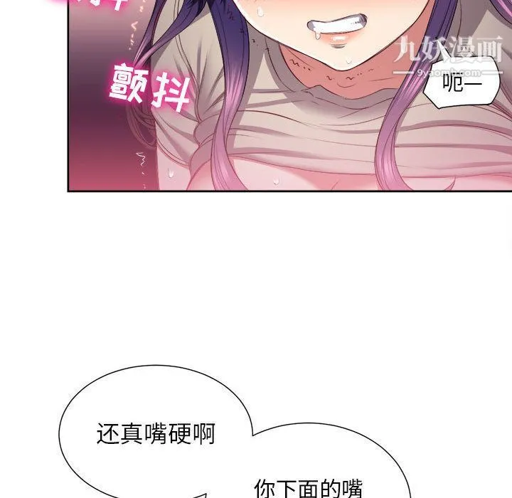 由莉的秘密 第21话 第46页