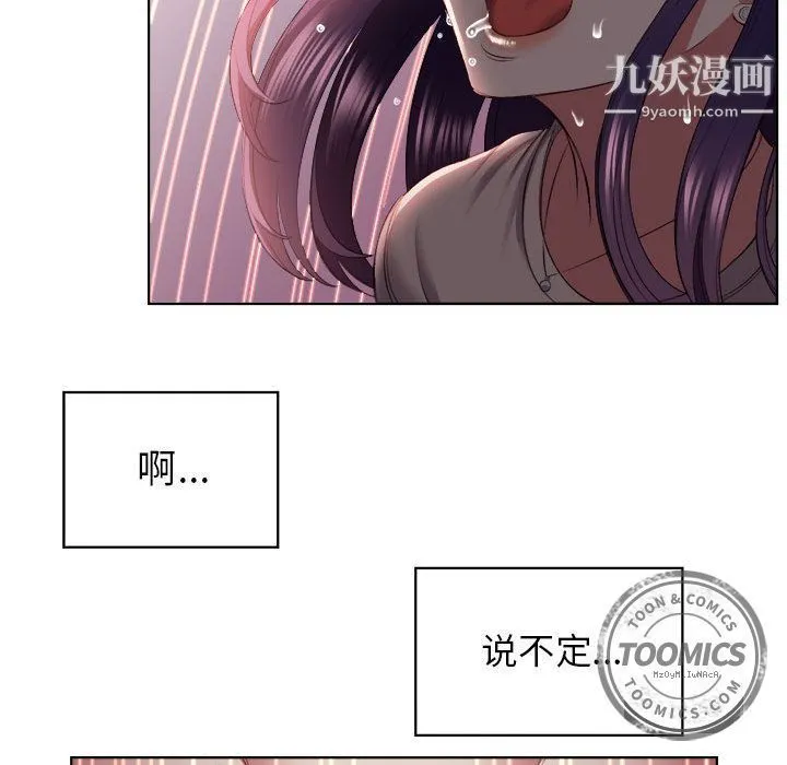 由莉的秘密 第21话 第49页