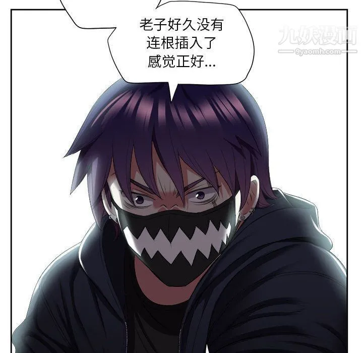 由莉的秘密 第21话 第30页