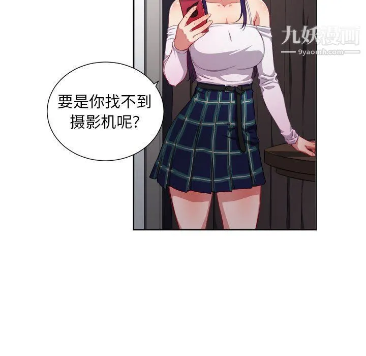 由莉的秘密 第51话 第14页