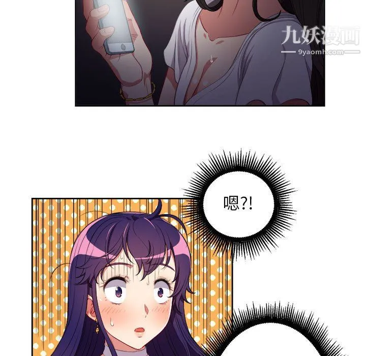 由莉的秘密 第51话 第7页