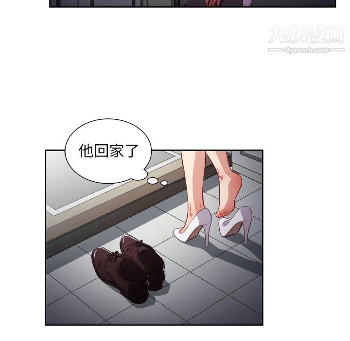 由莉的秘密 第51话 第21页