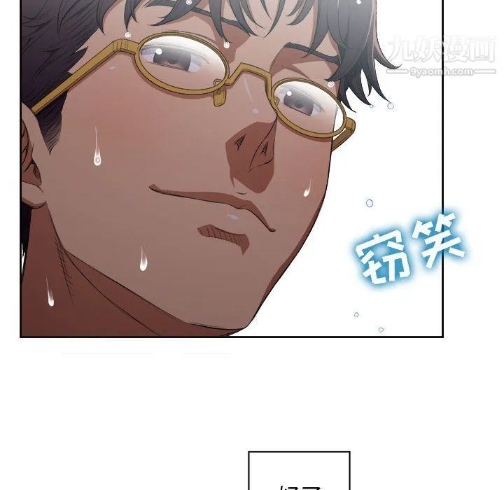 由莉的秘密 第51话 第40页