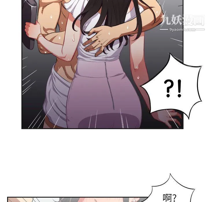 由莉的秘密 第51话 第30页