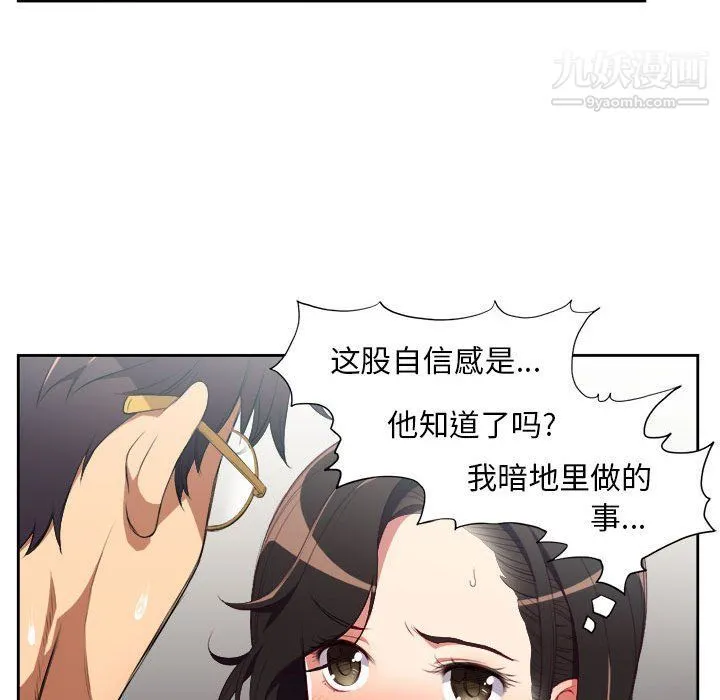 由莉的秘密 第51话 第33页