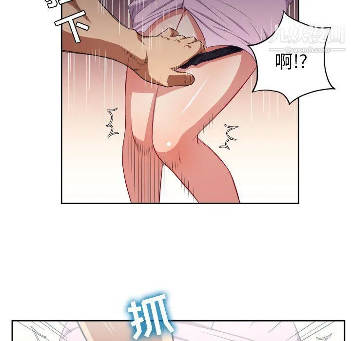 由莉的秘密 第51话 第44页