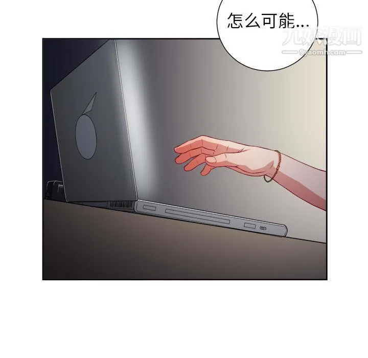 由莉的秘密 第51话 第72页