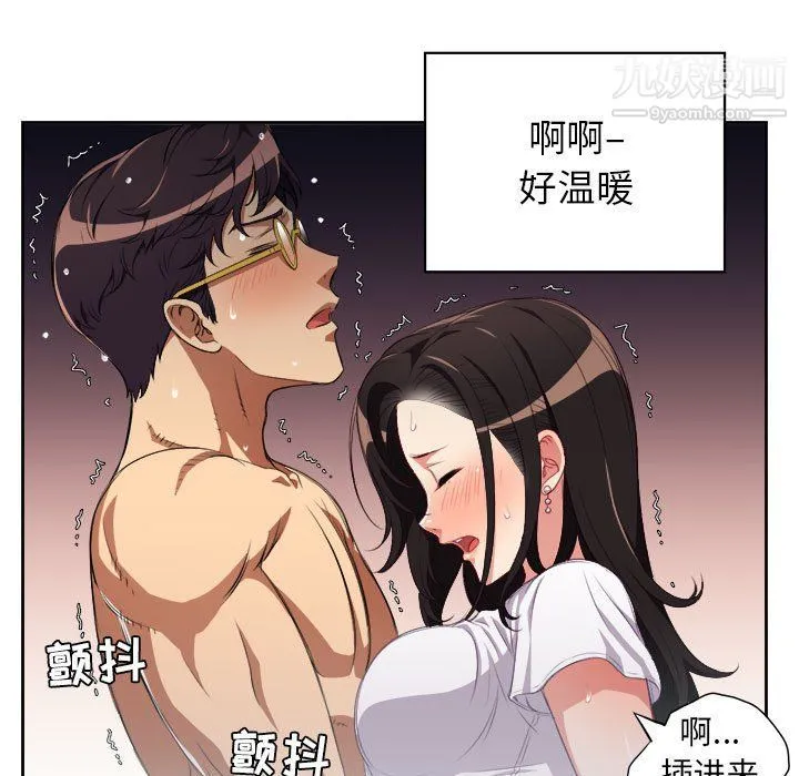 由莉的秘密 第51话 第57页