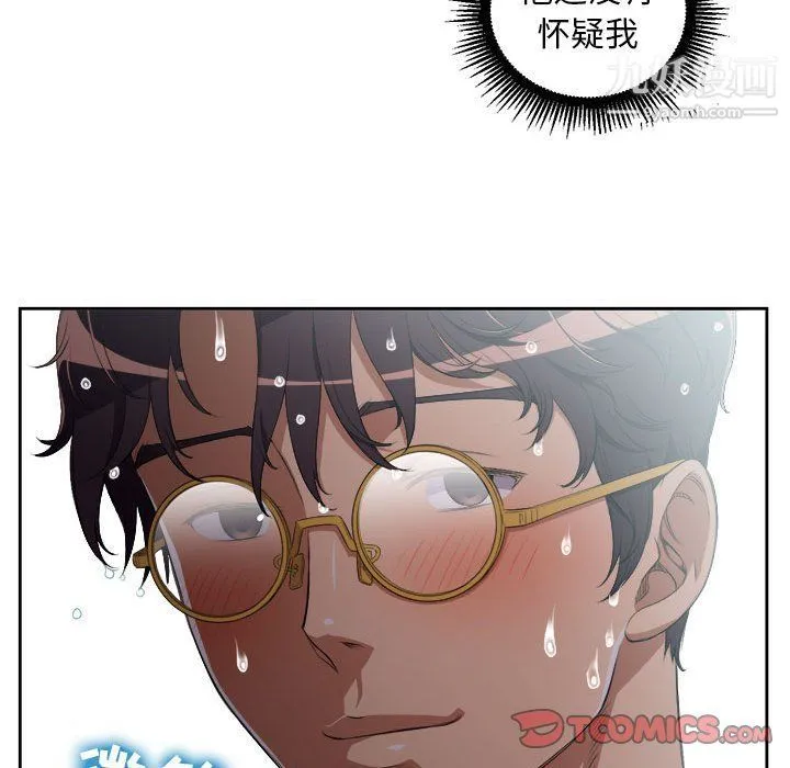由莉的秘密 第51话 第26页