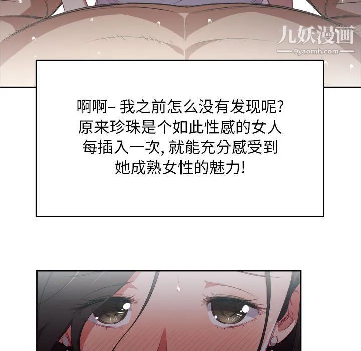 由莉的秘密 第51话 第63页