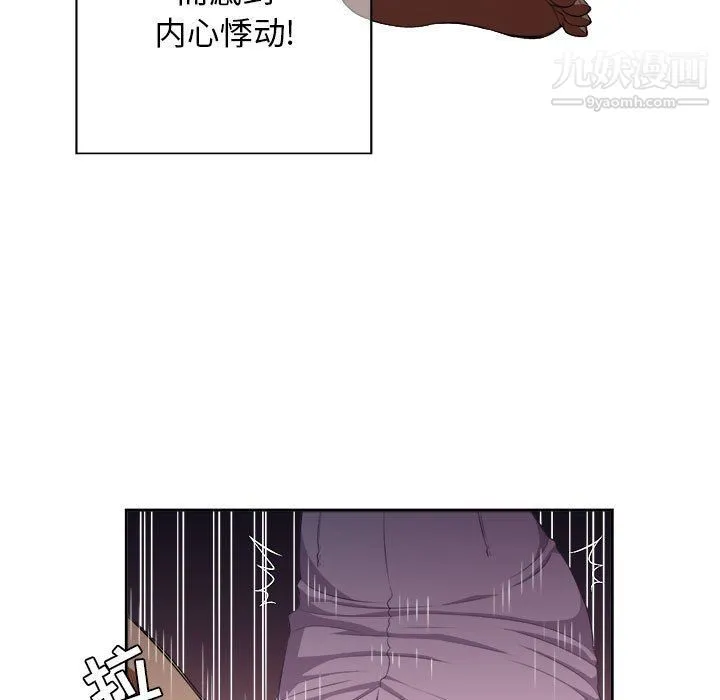 由莉的秘密 第51话 第43页