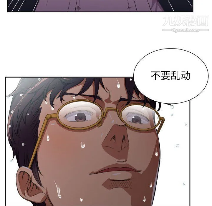 由莉的秘密 第51话 第32页