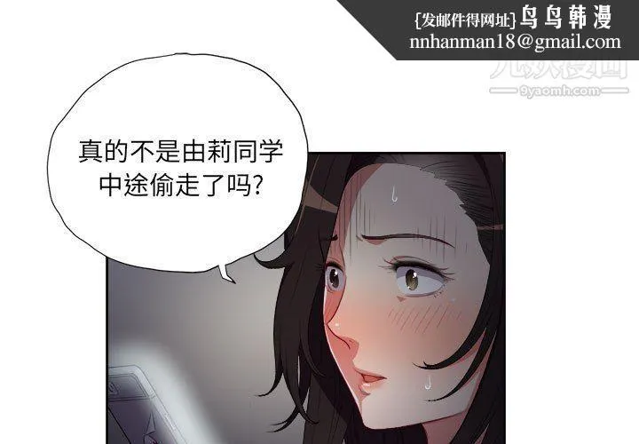 由莉的秘密 第51话 第1页