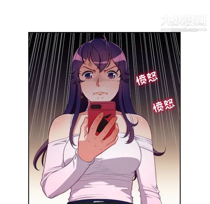 由莉的秘密 第51话 第16页