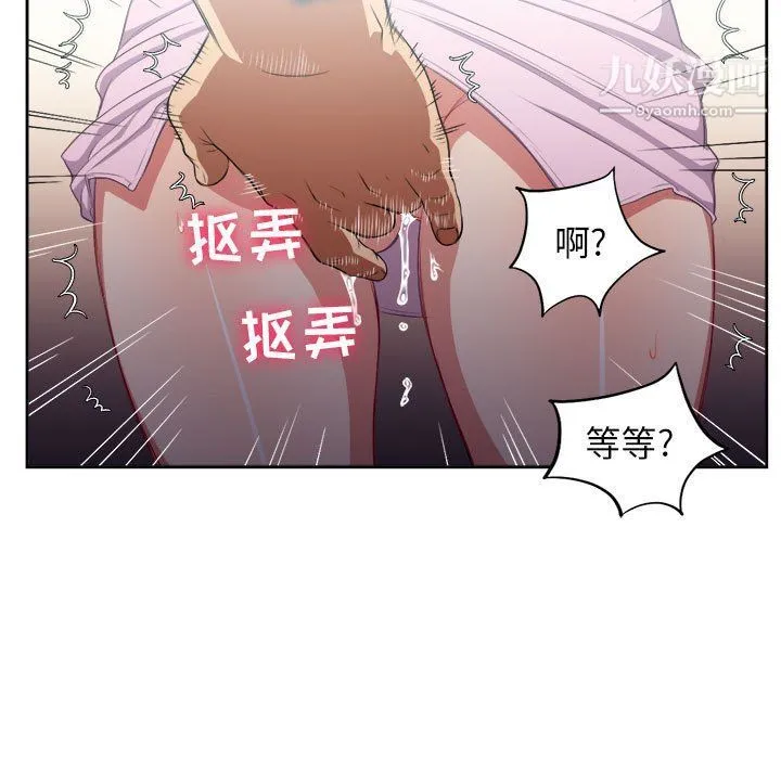 由莉的秘密 第51话 第45页