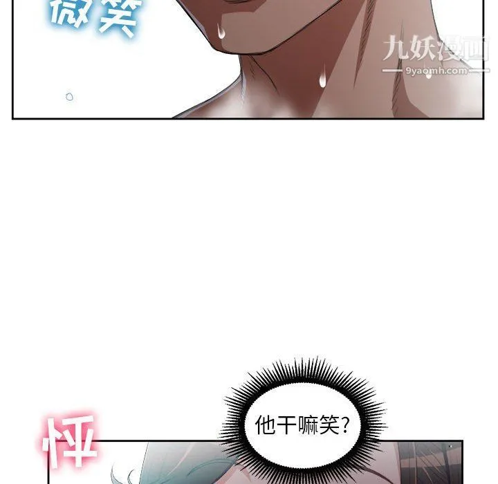 由莉的秘密 第51话 第27页