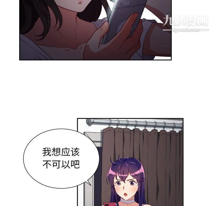 由莉的秘密 第51话 第13页