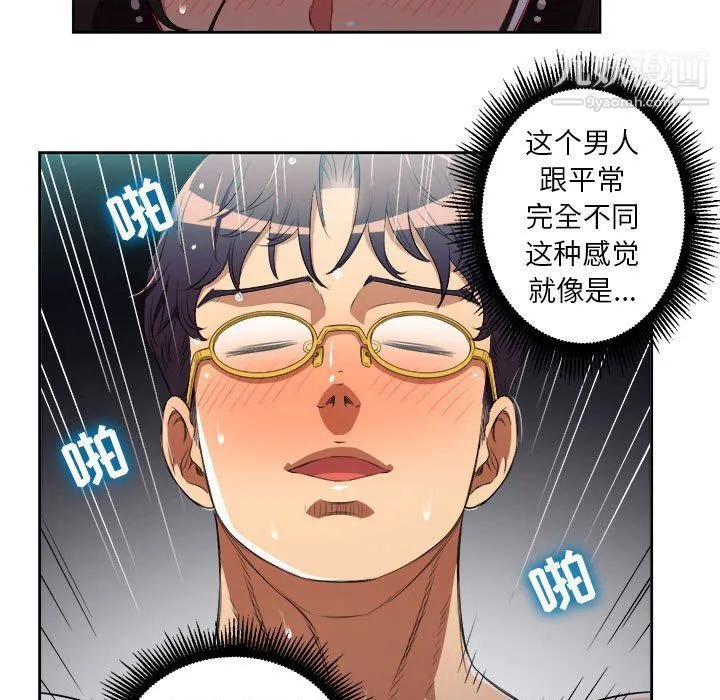 由莉的秘密 第51话 第64页