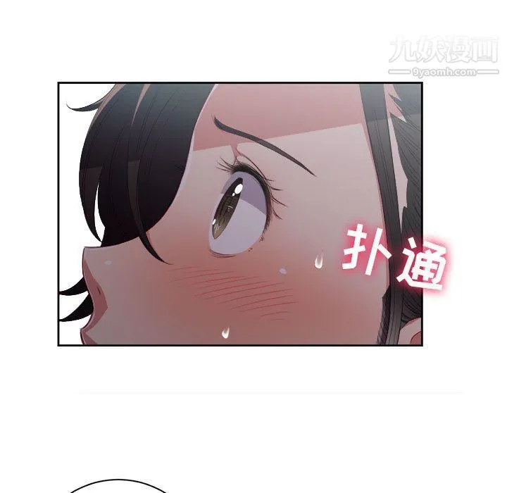 由莉的秘密 第51话 第67页