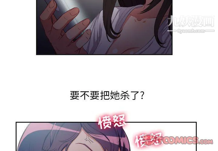 由莉的秘密 第51话 第2页