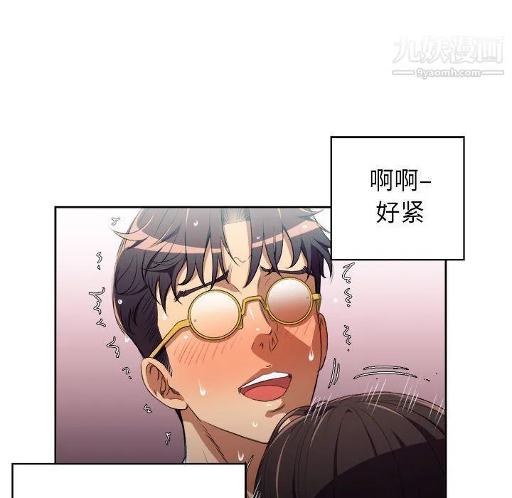 由莉的秘密 第51话 第59页