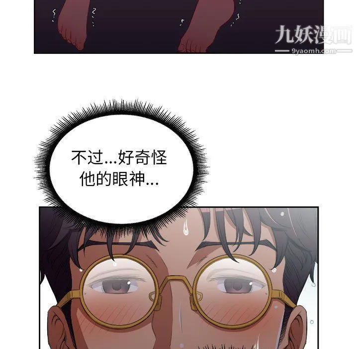 由莉的秘密 第51话 第48页