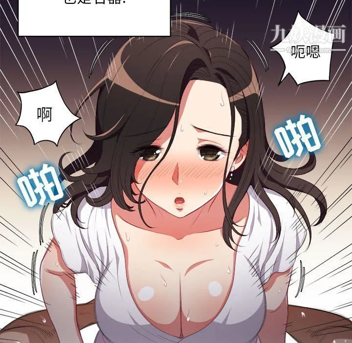 由莉的秘密 第51话 第62页