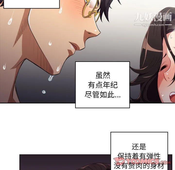 由莉的秘密 第51话 第50页