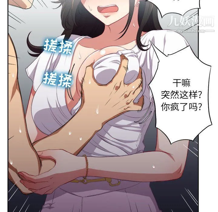由莉的秘密 第51话 第31页