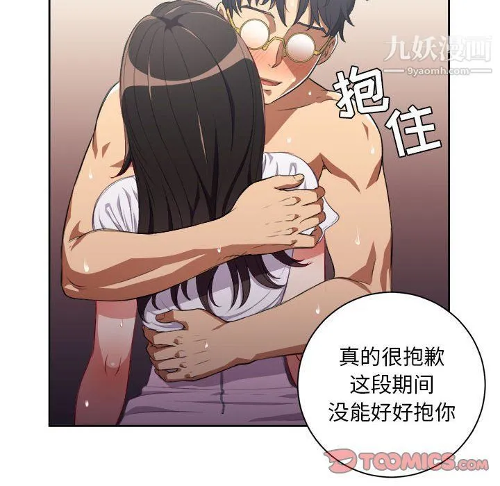 由莉的秘密 第51话 第66页