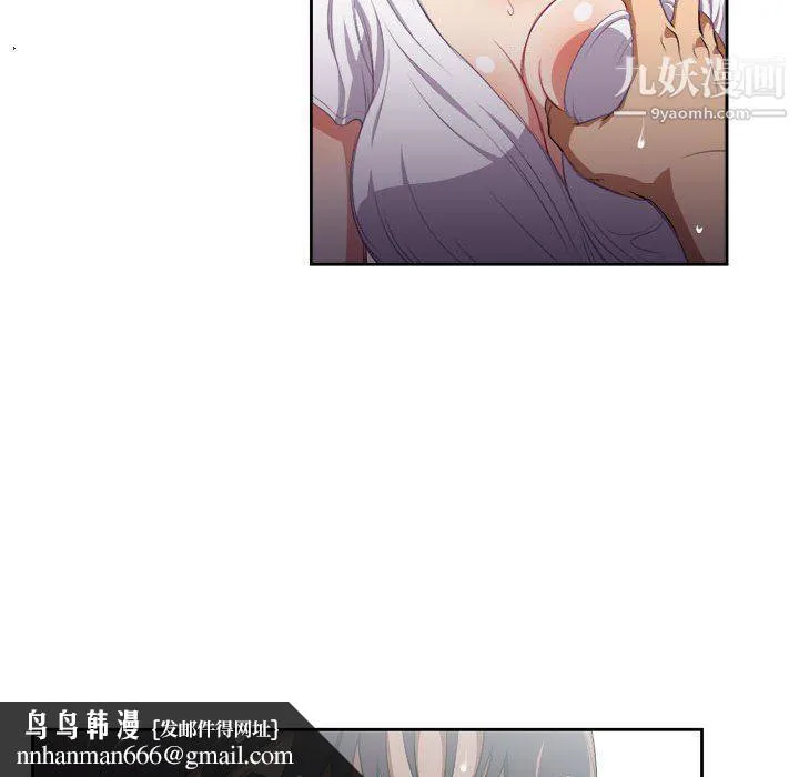 由莉的秘密 第51话 第39页
