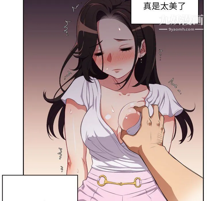 由莉的秘密 第51话 第51页