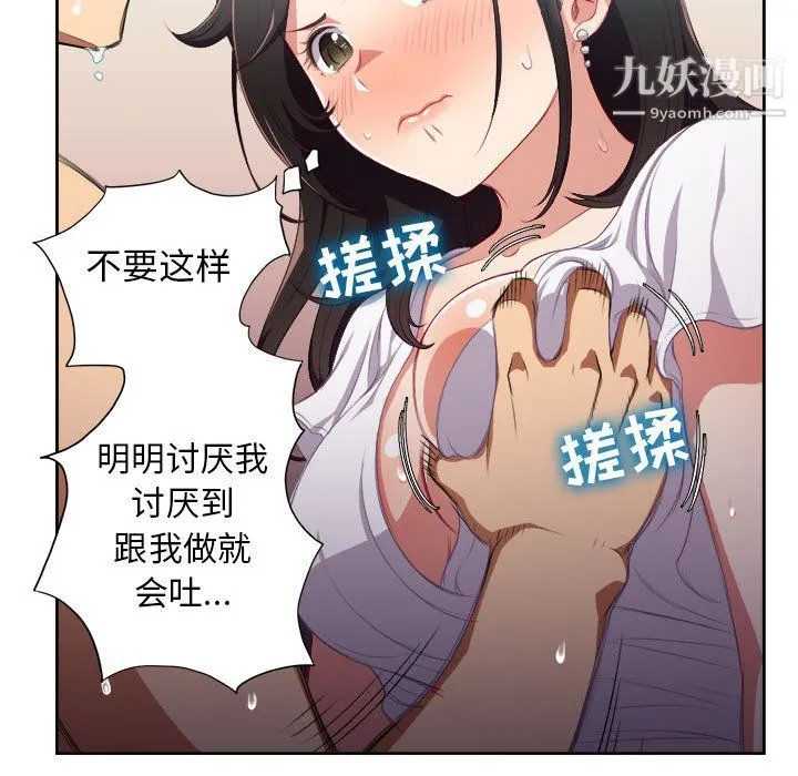 由莉的秘密 第51话 第35页