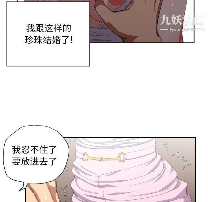 由莉的秘密 第51话 第54页
