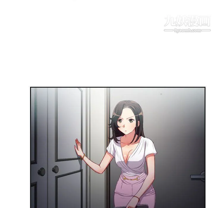 由莉的秘密 第51话 第20页