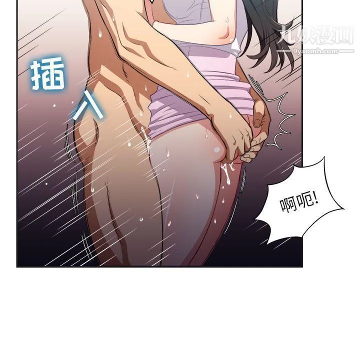 由莉的秘密 第51话 第56页