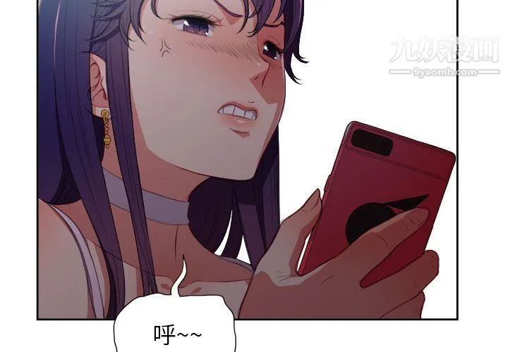 由莉的秘密 第51话 第3页