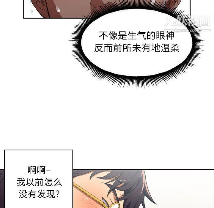 由莉的秘密 第51话 第49页