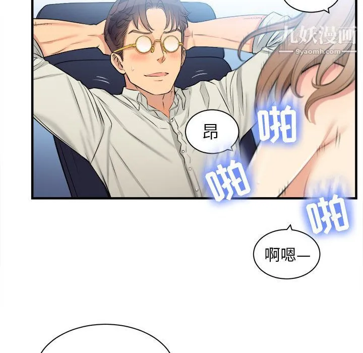 由莉的秘密 第9话 第31页