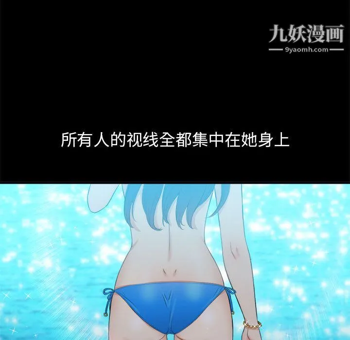 由莉的秘密 第9话 第68页