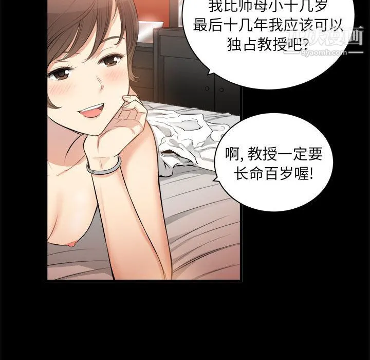 由莉的秘密 第9话 第27页