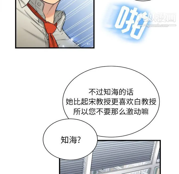 由莉的秘密 第9话 第11页