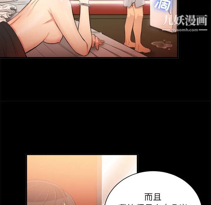 由莉的秘密 第9话 第26页