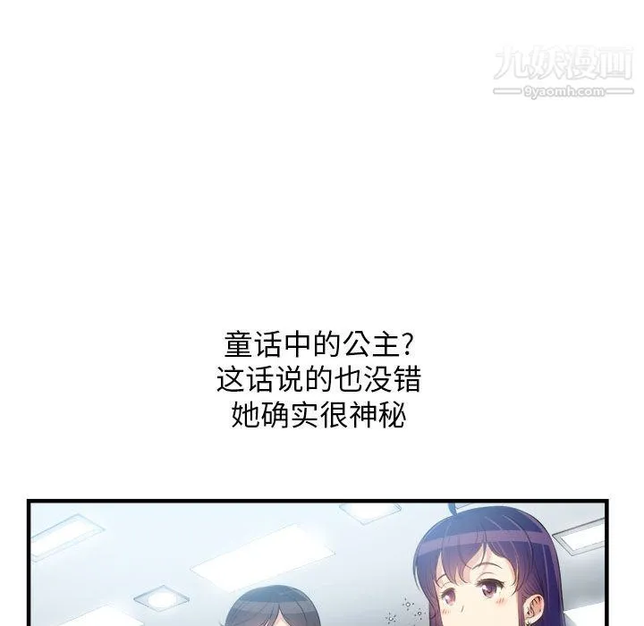 由莉的秘密 第9话 第90页