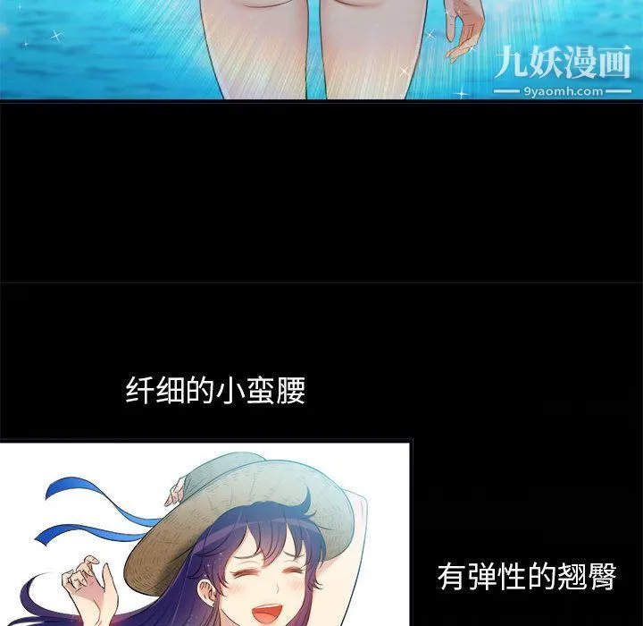 由莉的秘密 第9话 第69页