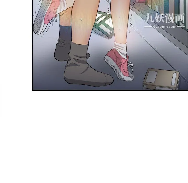 由莉的秘密 第9话 第57页
