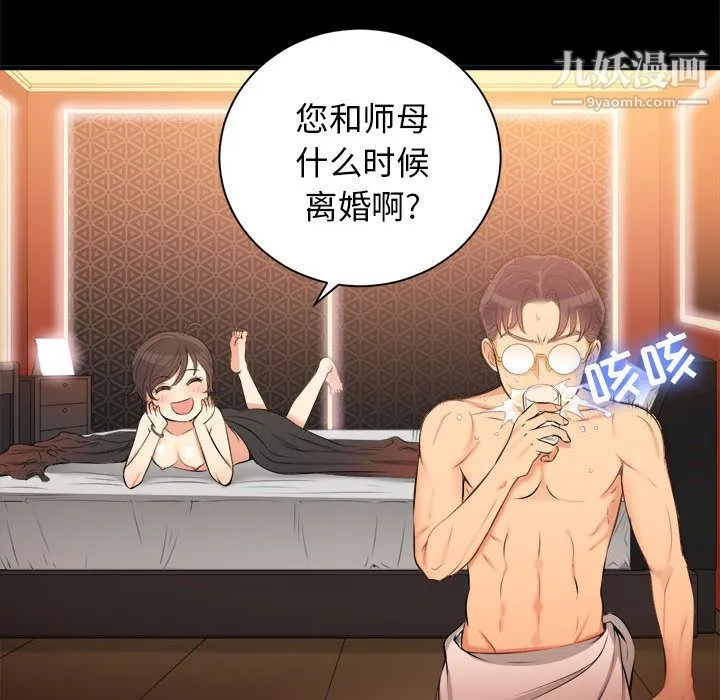 由莉的秘密 第9话 第24页