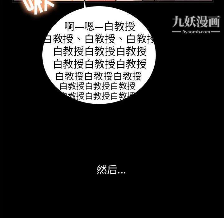 由莉的秘密 第9话 第22页